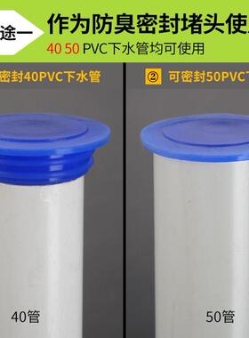 歌扬50下水管防臭密封塞子两用堵头 洗手盆水池下水道防臭虫防返