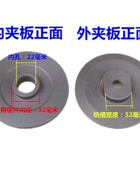 包邮400钢材机配件砂轮夹板切割机主轴 轴锯片压板 电动工具配件
