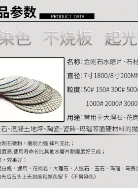 水磨片石材大理石抛光片180mm200mm7寸8寸20公分金刚石水磨片翻新