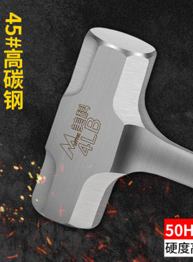锤子一体八角锤重型石工锤4磅砸墙拆墙工具铁锤连体锤手锤榔头