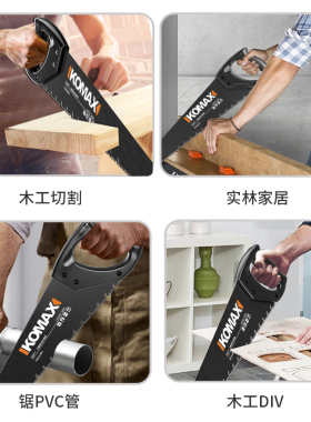 科麦斯大号锯子手锯果树手工锯伐木锯园林工具家用木工锯板锯钢锯
