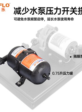 seaflo房车压力罐水泵家用小型水泵隔膜泵马桶自来水缓冲储压恒压