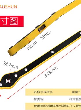 汽车千斤顶升起手摇柄螺杆随车小型车用家用把手加厚转换头