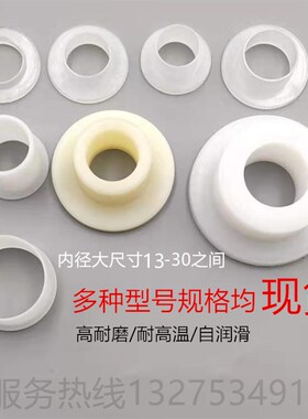 M18塑料绝缘垫片t型耐高温尼龙螺丝套管台阶电晶体凹凸塑胶垫圈