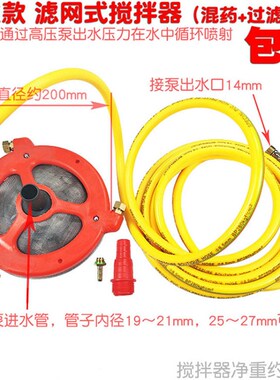 农用三缸柱塞泵打药机药水搅拌器园林喷雾器高压泵药液混药器包邮