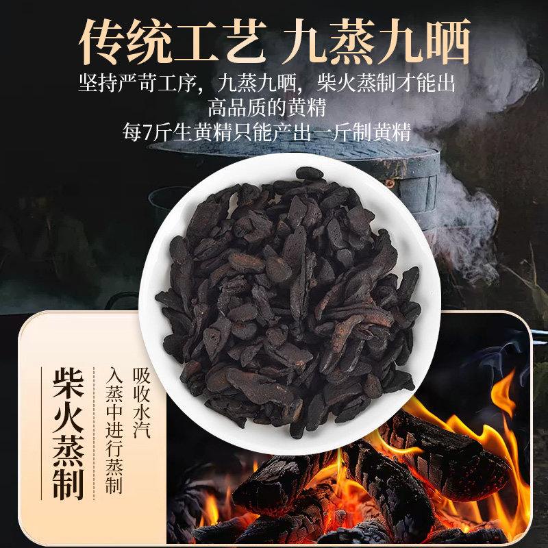 圣妙韵黄精茶 九蒸九晒九制正品泡水黄精片茶叶官方正品