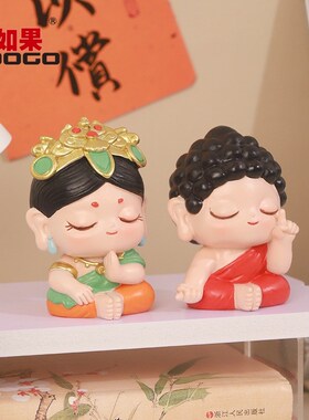 国潮欢乐小福星摆件创意办公室工位桌面禅意宝宝佛手办装饰品摆件