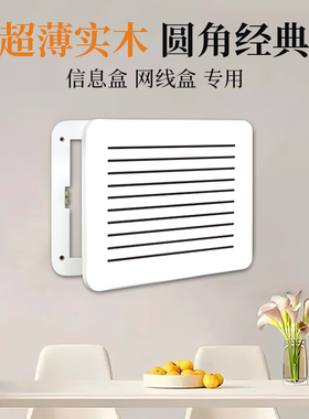电表箱装饰画路由器多媒体网线盒简约弱电箱遮挡装饰洞洞盖板超薄