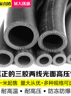 光面橡胶水管 高压胶管防爆耐磨耐压耐油管 喷砂管空气软管4分6分