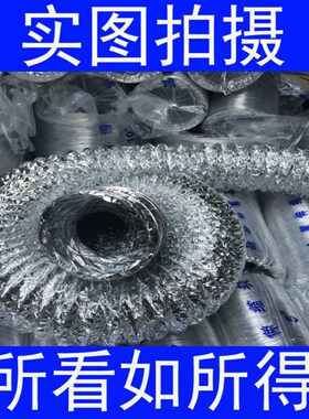 排风管油烟机单层加厚软管耐高温铝箔管排气管通风管阻燃排烟管