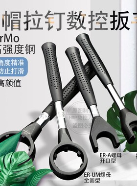 拉钉扳手ER螺帽扳手BT30 BT40 BT50 ER16A ER20A扳手拉丁专用扳手