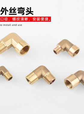 黄铜直角弯头4分转6分1寸内外丝双内丝双外丝加厚九十度变径90弯