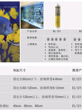 玻璃胶德国瓦克121鱼缸胶透明/黑色防霉防水厨卫密封水族箱专用胶