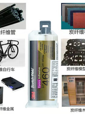 3MDP460胶水金属碳纤维专用DP420 100环氧树脂黑色AB胶强力万能胶