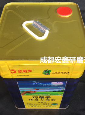 万能胶强力胶环保型强力木工胶铝塑板防火板草坪地毯胶大桶10公斤