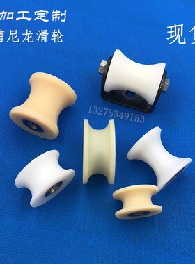 轨道尼龙滑轮轴承轮滚轮圆管轨道滚轮导向轮u槽输送导轨轮绕线轮