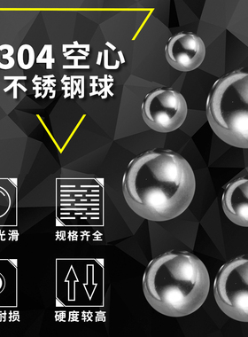 304#不锈钢空心球不锈钢圆球 不锈钢球摆件 装饰浮球金属球钛金球
