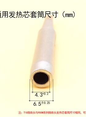 内热936烙铁头焊咀焊嘴焊台电焊头环保扁头新白光公司刀头尖头K I