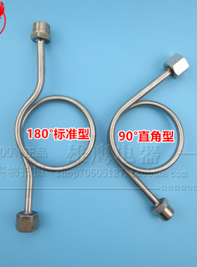 304不锈钢压力表缓冲管4分 M20*1.5 压力表表弯 冷凝管 支持定做