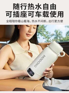 摩动电热水壶旅行便携保温一体办公室车载烧水杯小型大容量热水壶