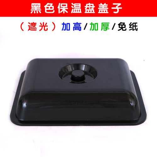 发芽盆盖子无土栽水培蔬菜塑料豆芽神器专用透明盖育苗盘专用黑盖 - 图0