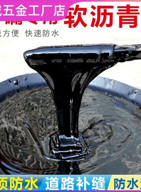 沥青块固体固体加热清泥沥青油膏青热熔历屋顶柏油防水块补漏材料