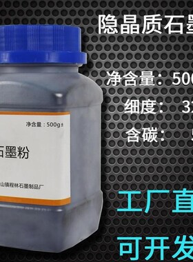 细粉末深灰色润滑剂齿轮透明工业用粉螺丝清洁细石墨滑脱喷剂