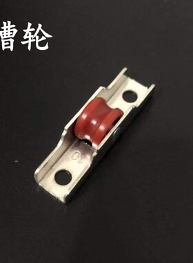 老式纱窗滑轮塑钢门窗滑轮推拉门窗滑轮宽度10mm滑轮门窗配件