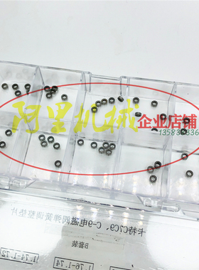 适用卡特C7C9 C-9 电磁阀弹簧调整垫片 校油泵油嘴