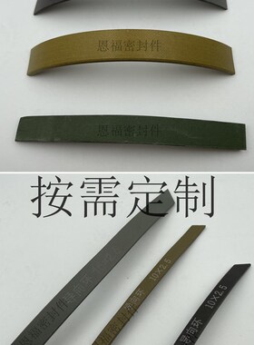 导向带 耐磨条 耐磨环 四氟+铜粉 厚度2.5MM  单位M/元