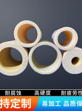 尼龙管空心硬塑料MC轴套pa66衬套垫片圈定制加工做耐磨耐高温圆柱