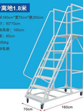 仓库可移动登高车超市货架上货登高梯库房理货取货带轮子平台梯子