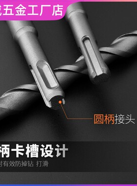 包邮圆柄方柄冲击钻电锤穿墙钻头两坑两槽圆头四坑方头钻混凝土转