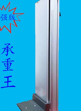 光纤激光打标机配件升降立柱高550/800厂家直销铝型材精密升降架