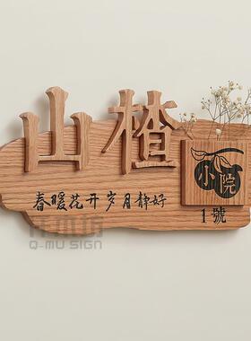 仟木坊个性实木装饰挂牌别墅小院工作室logo背景墙木招牌木字定制