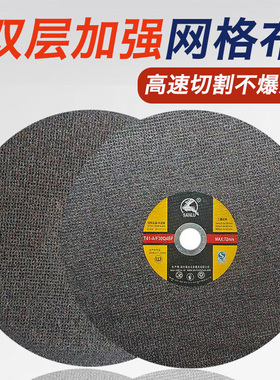 400大功率切割机专用切割片加厚双网高强度割片 铸造厂耐用砂轮片