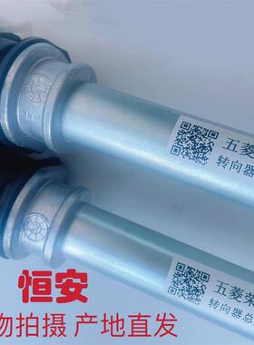 原装五菱荣光方向机总成 荣光加长 荣光小卡货车转向器拉杆总成