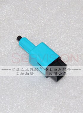 铃木锋驭维特拉启悦天语SX4雨燕新奥拓制动灯开关刹车灯开关原厂