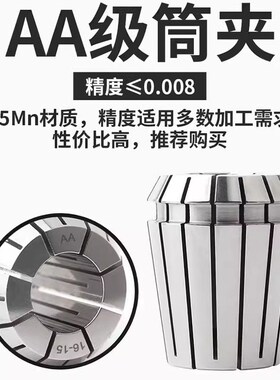 高精度ER25 ER32筒夹弹性雕刻机铣刀夹头刀柄卡簧ER8 11 16 20 40