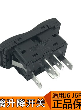 适用解放j6玻璃升降开关j6p原厂配件jh6解放新款电动门窗开关一汽