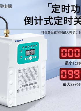人民电器遥控开关智能无线远程控制家用免布线电灯水泵摇控电源器