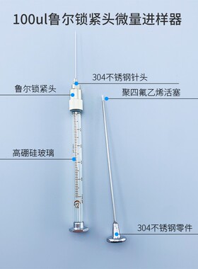 25ul50ul100ul微升鲁尔锁紧头微量进样器气液相色谱进样针注射器