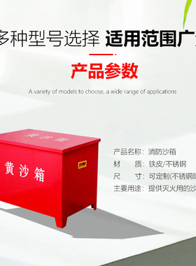 消防沙箱黄沙箱1立方2立方加油站消防灭火箱119火警沙桶防汛沙箱