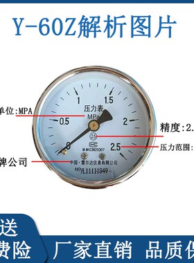 雷尔达Y60Z轴向无边卧式空压机储气罐压力表气压测压16公斤表2分