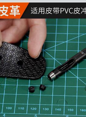 电动打孔器皮带冲压孔皮革皮具打洞机工具圆冲子家用纸箱橡胶打眼
