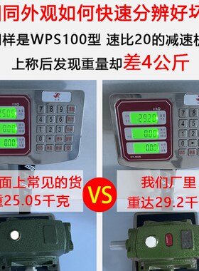 WPA/WPS/WPO/WPX60 80 100 120 135减速机铁壳小型蜗轮蜗杆齿轮箱