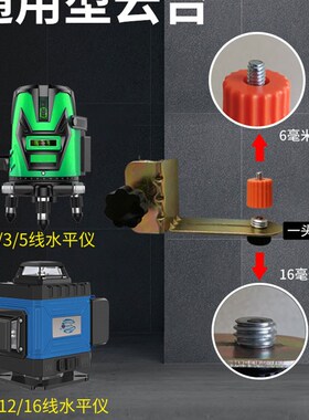 水平仪升降支伸缩杆红外线支架配件神器云台架子宏博不锈钢伸缩杆
