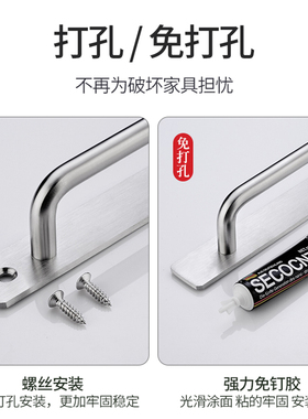 免打孔门窗拉手不锈钢木门窗户阳台门玻璃移门自粘明装黑色小把手