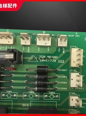 上海现代电梯 STVF1继电器板 TCB BOARD 204C1720 H24 实拍