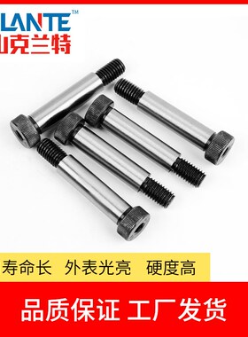 塞打螺丝12.9级等高螺丝 M5M6M8M10M12M16凸肩轴等高限位卸料螺栓